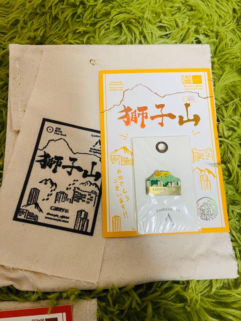 Yamasanka 大帽山 サンセットピーク ライオンロック 値引き不可