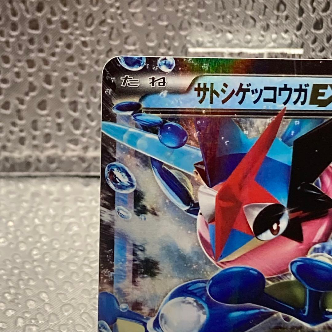 大特価 サトシゲッコウガEX プロモ テレビ東京電話版【ポケモンカード】