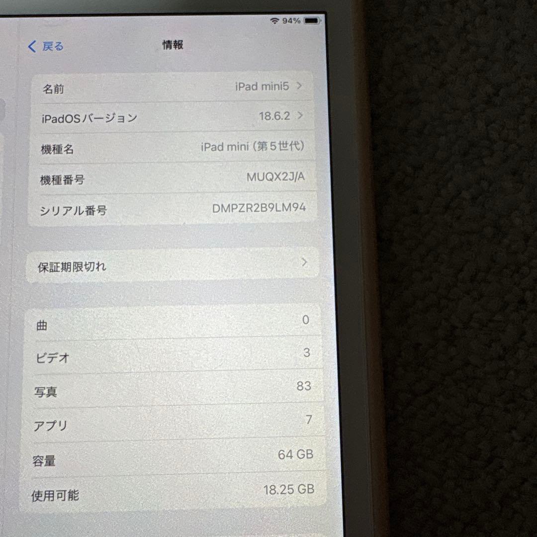 ず iPad mini5 Wi-Fi版 64G バッテリー最大容量88%
