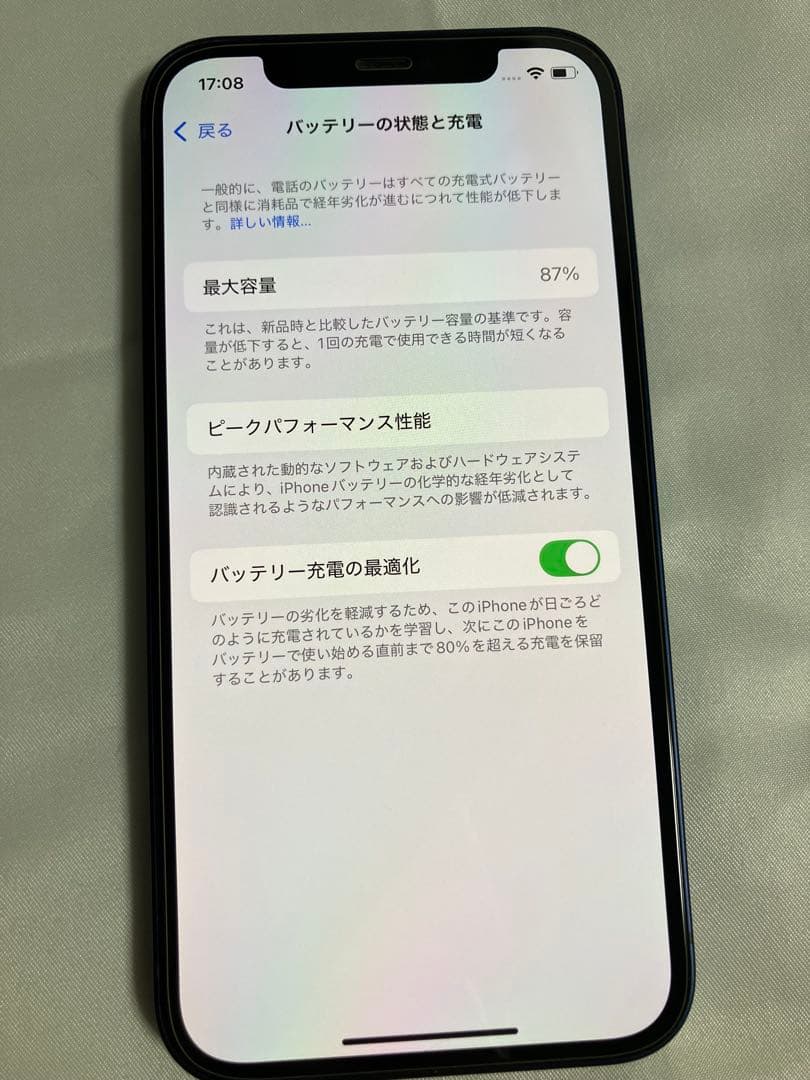 Apple iPhone 12 128GB ブルー