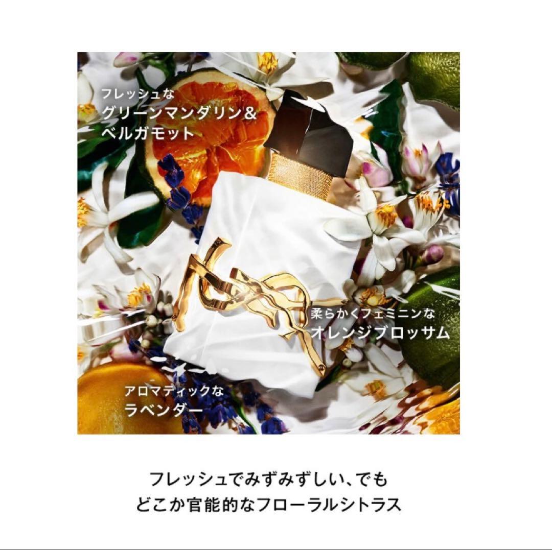 Yves Saint Laurent LIBRE L'EAU NUE 香水