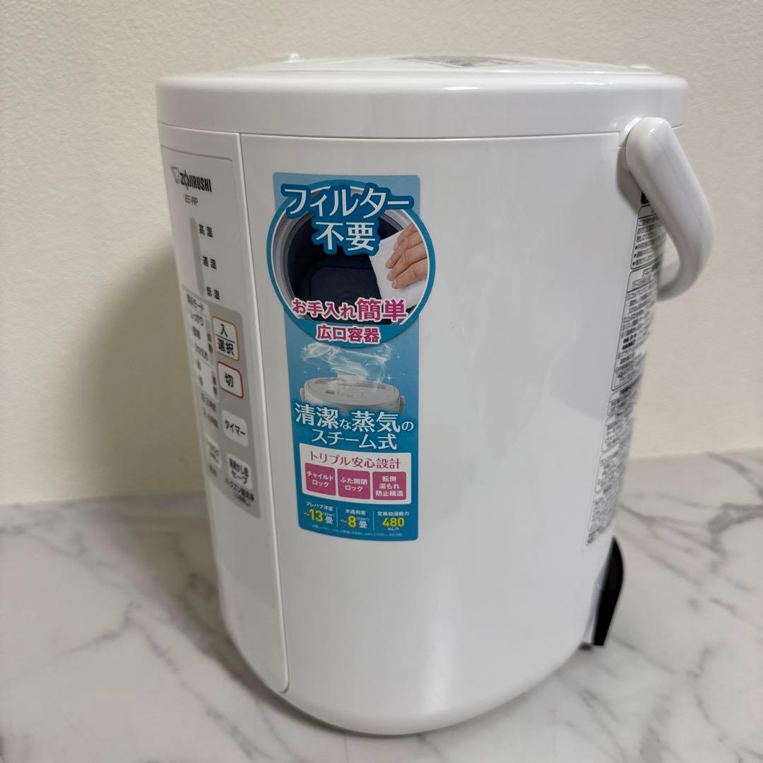 ZOJIRUSHI 加湿器 3.0L 木造8畳洋室13畳対応 スチーム式 蒸気式