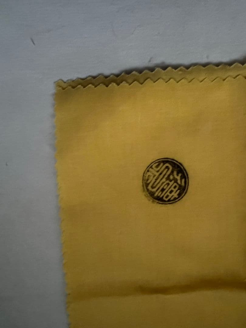 赤絵 魁 鉢(菓子器) 西村徳泉 茶道具