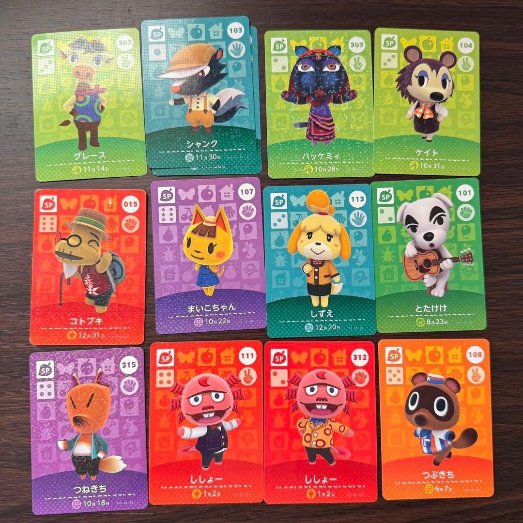 あつ森　amiiboカード　まとめ売り