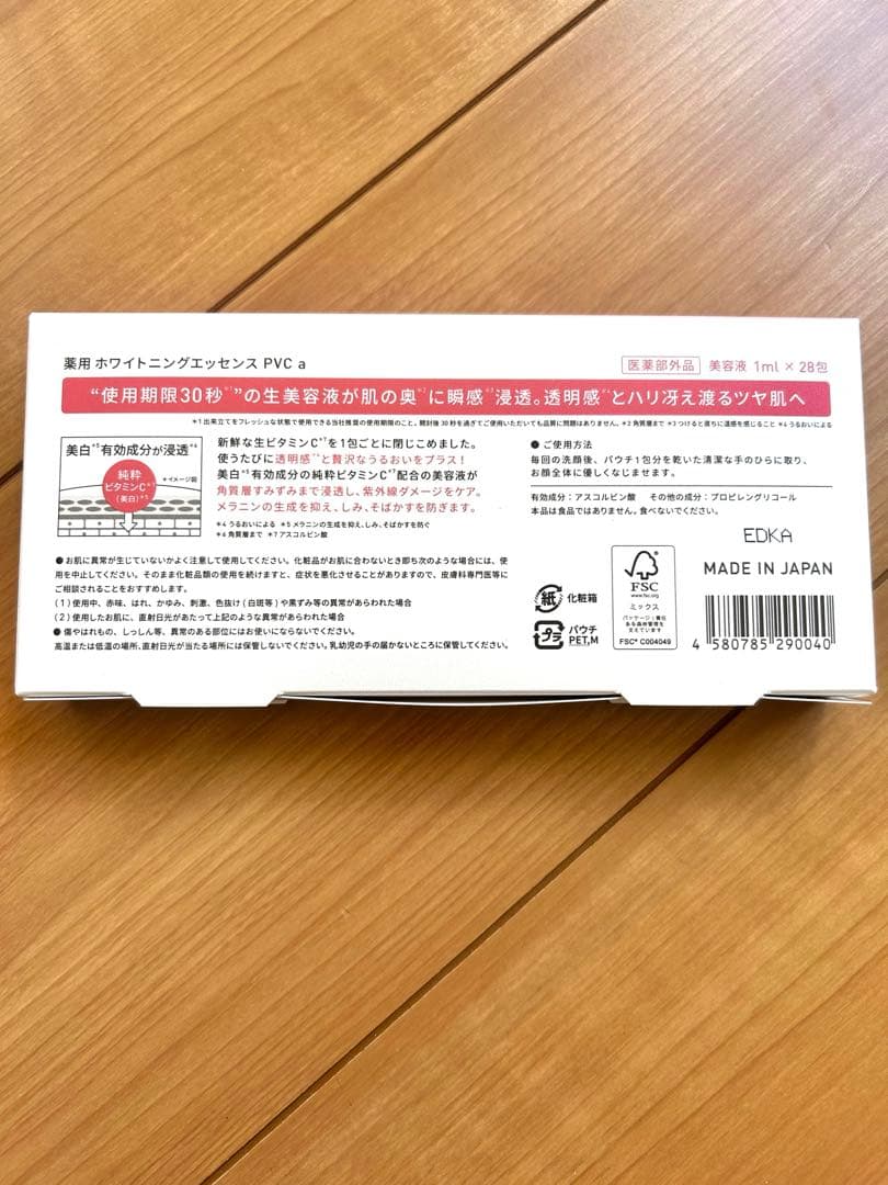 Yunth ユンス生VC＋美白化粧水2本セット他