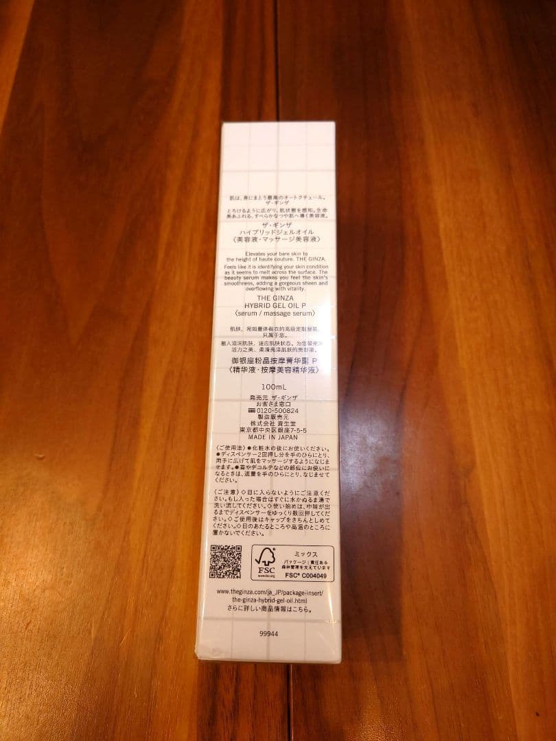 ザギンザ THE GINZA ハイブリッドジェルオイル　100ml