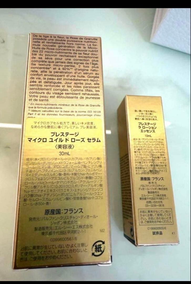 Dior 美容液＆ローション　ギフトボックスつき　新品未使用