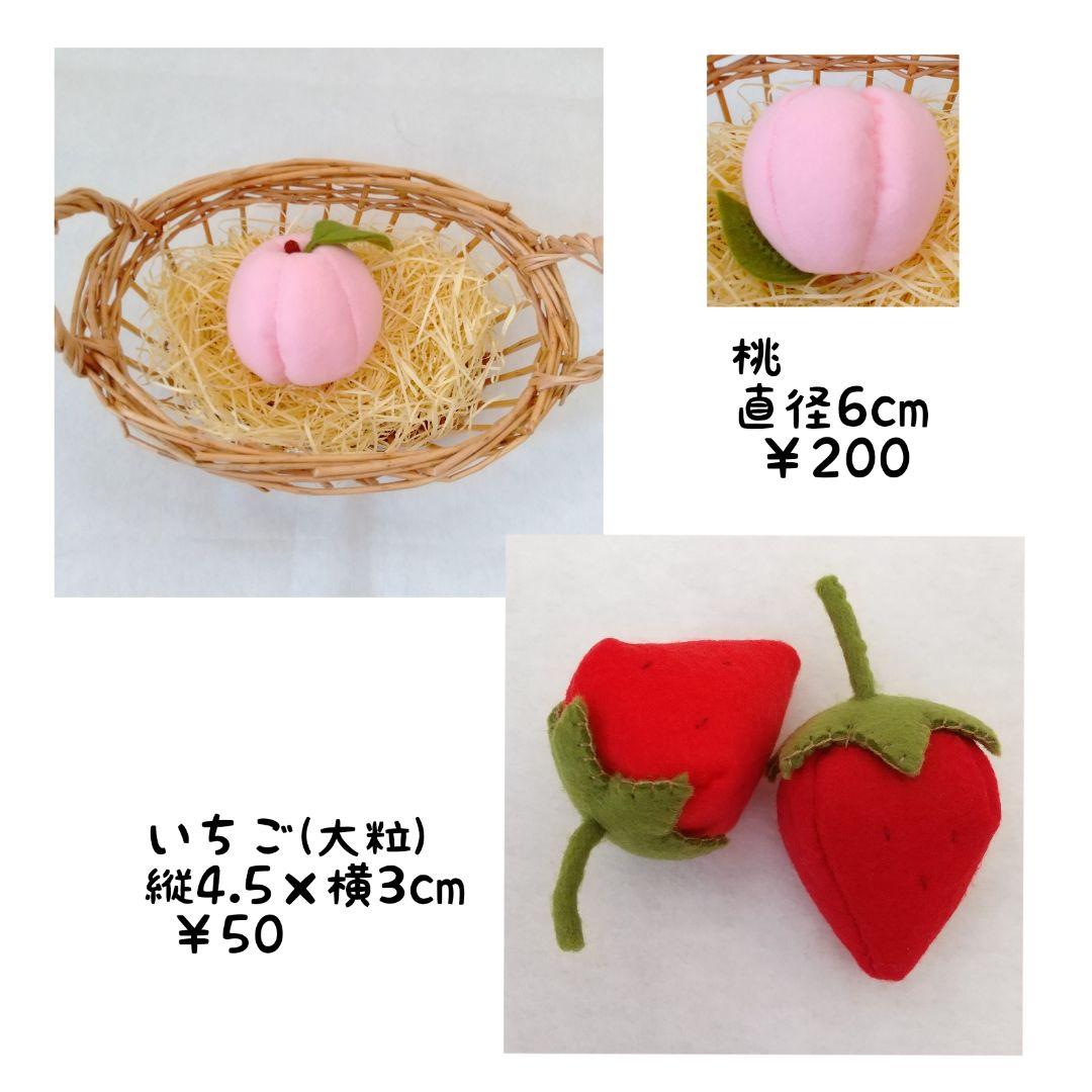 フェルト ままごと 果物