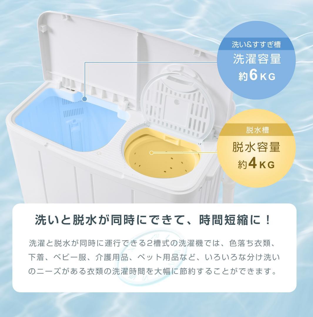 2槽式 二槽式洗濯機 洗濯容量6kg 脱水容量4kg キレイ タイマー 洗濯機