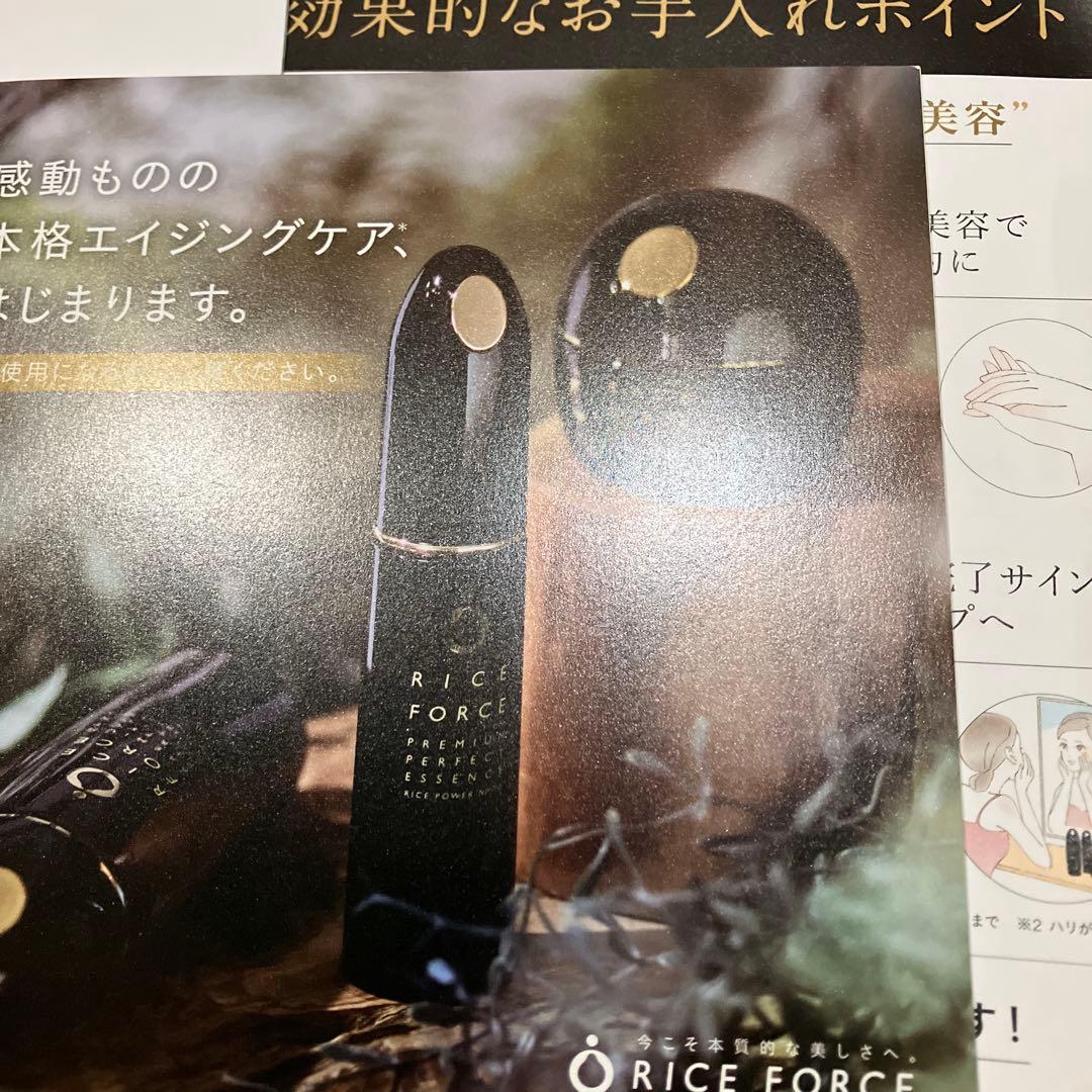 RICE FORCE プレミアムパーフェクトローション・クリームセット値下❣️