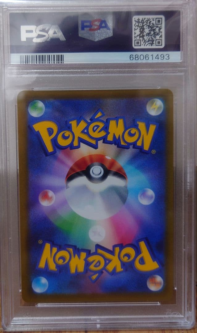 リザードンvstar hr psa10