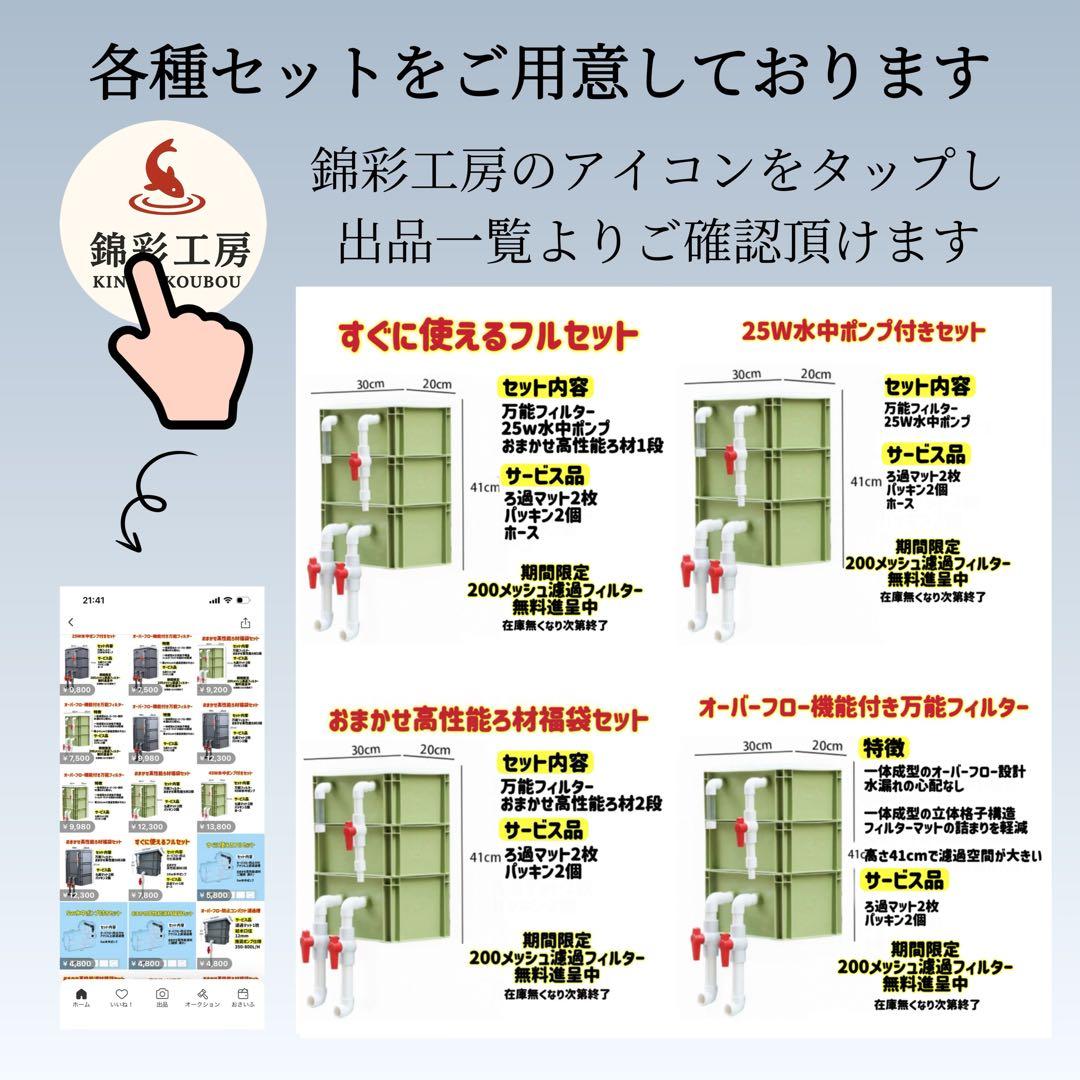 水槽用ろ過フィルター オーバーフロー機能付き万能濾過槽　 小型上部濾過器装置