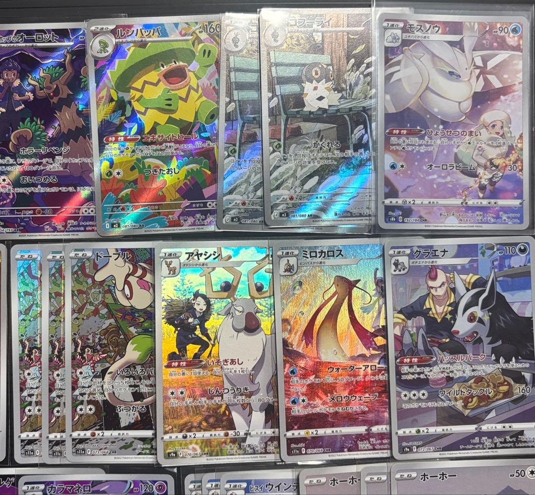 さ*う様 ポケモンカードゲーム CHR AR SR まとめ売り