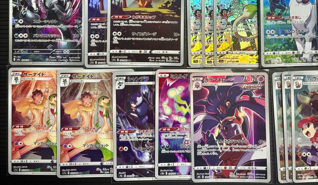 さ*う様 ポケモンカードゲーム CHR AR SR まとめ売り