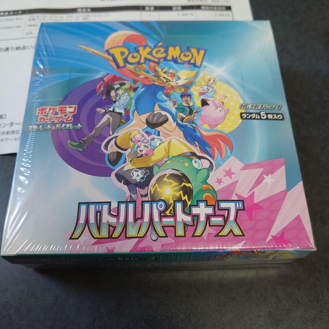 ☆バトルパートナーズ＆テラスタル　ポケセン産