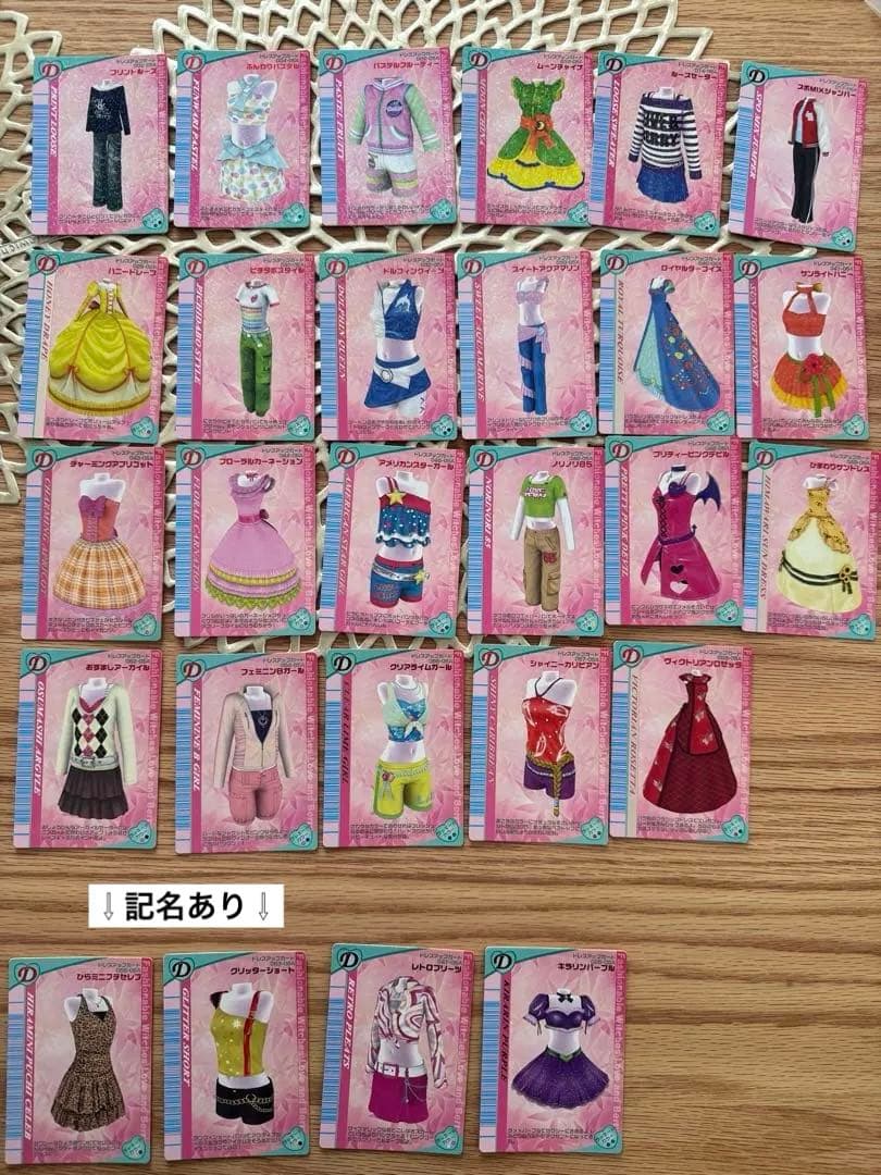 ラブベリカード144枚 2005春夏コレクション 2005秋コレクション