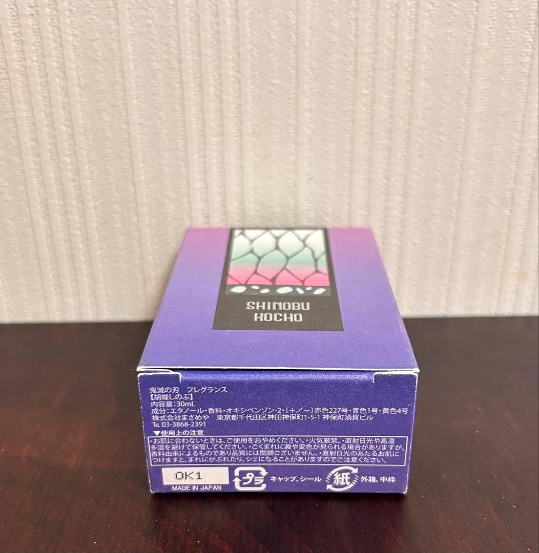 primaniacs 鬼滅の刃 胡蝶しのぶ フレグランス