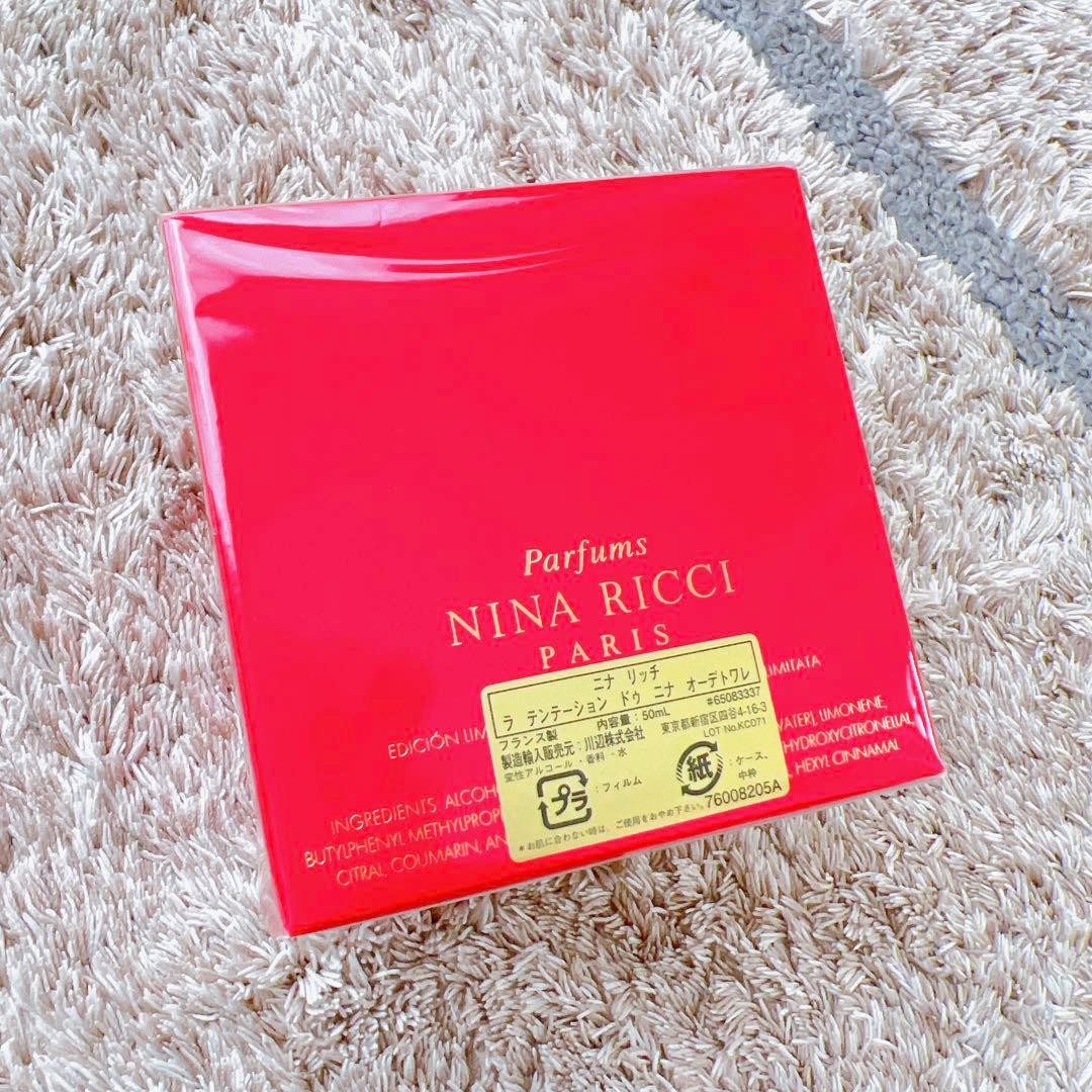 ニナ リッチ ラ テンテーション ドゥ ニナ オーデトワレ 50ml