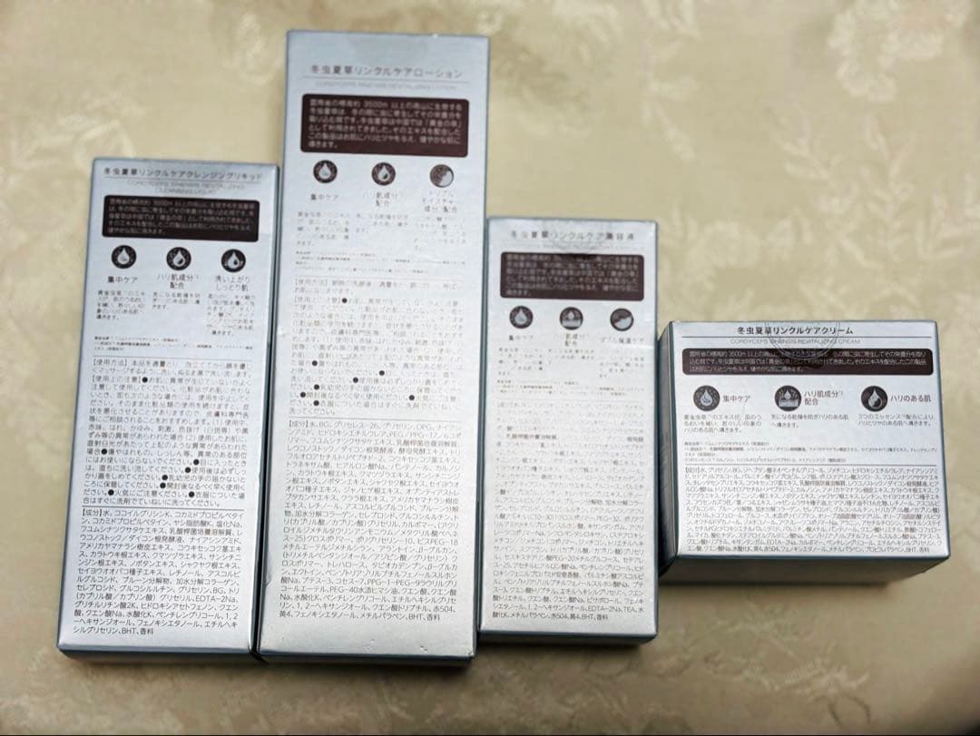 【未開封】DR PLANT 冬虫夏草　リンクルケア4点セット　ドクタープラント