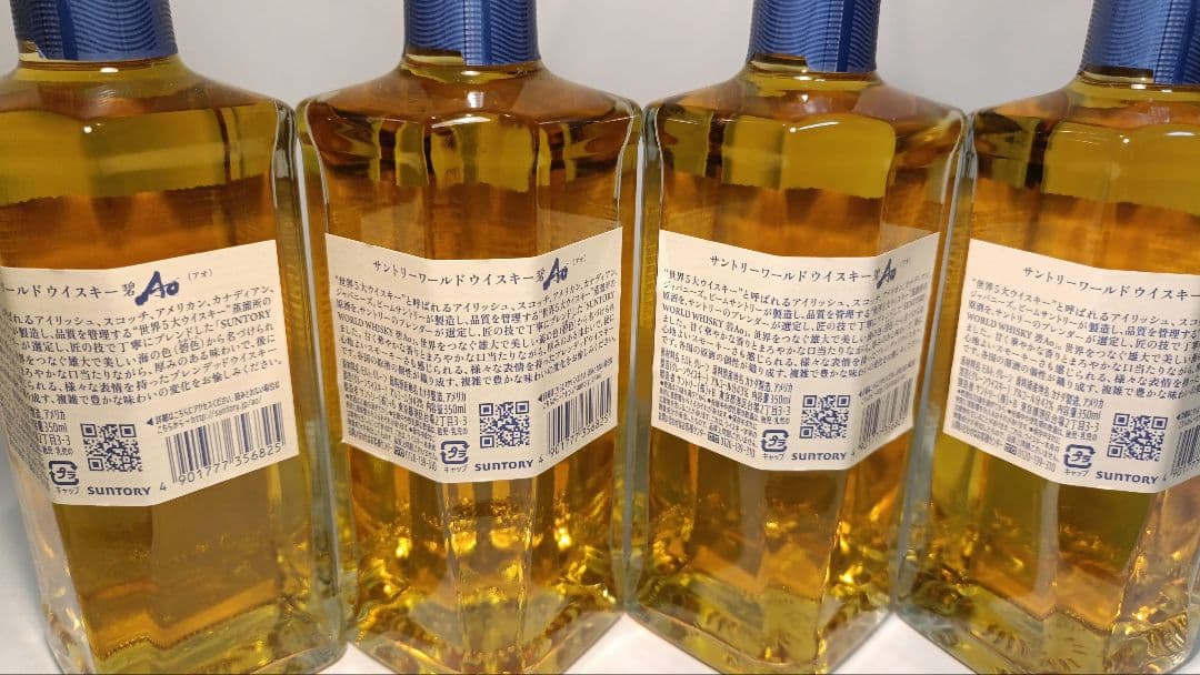 サントリー Ao ハーフボトル 350ml 4本セット