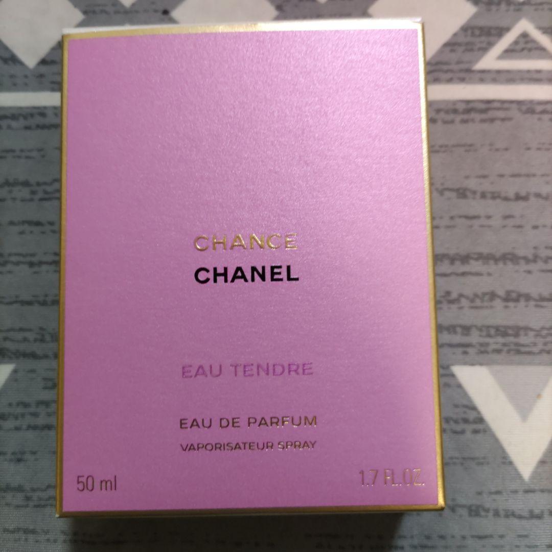CHANEL CHANCE オータンドゥルオードゥパルファム50ml