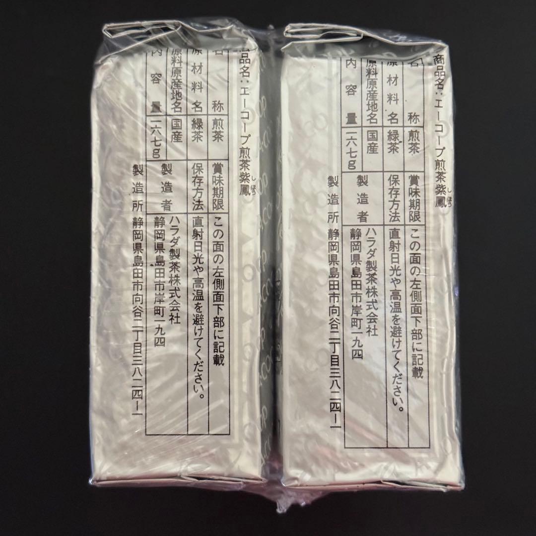 【新品・未開封】お茶 A-COOP 煎茶 紫鳳1kg（167g×6袋）