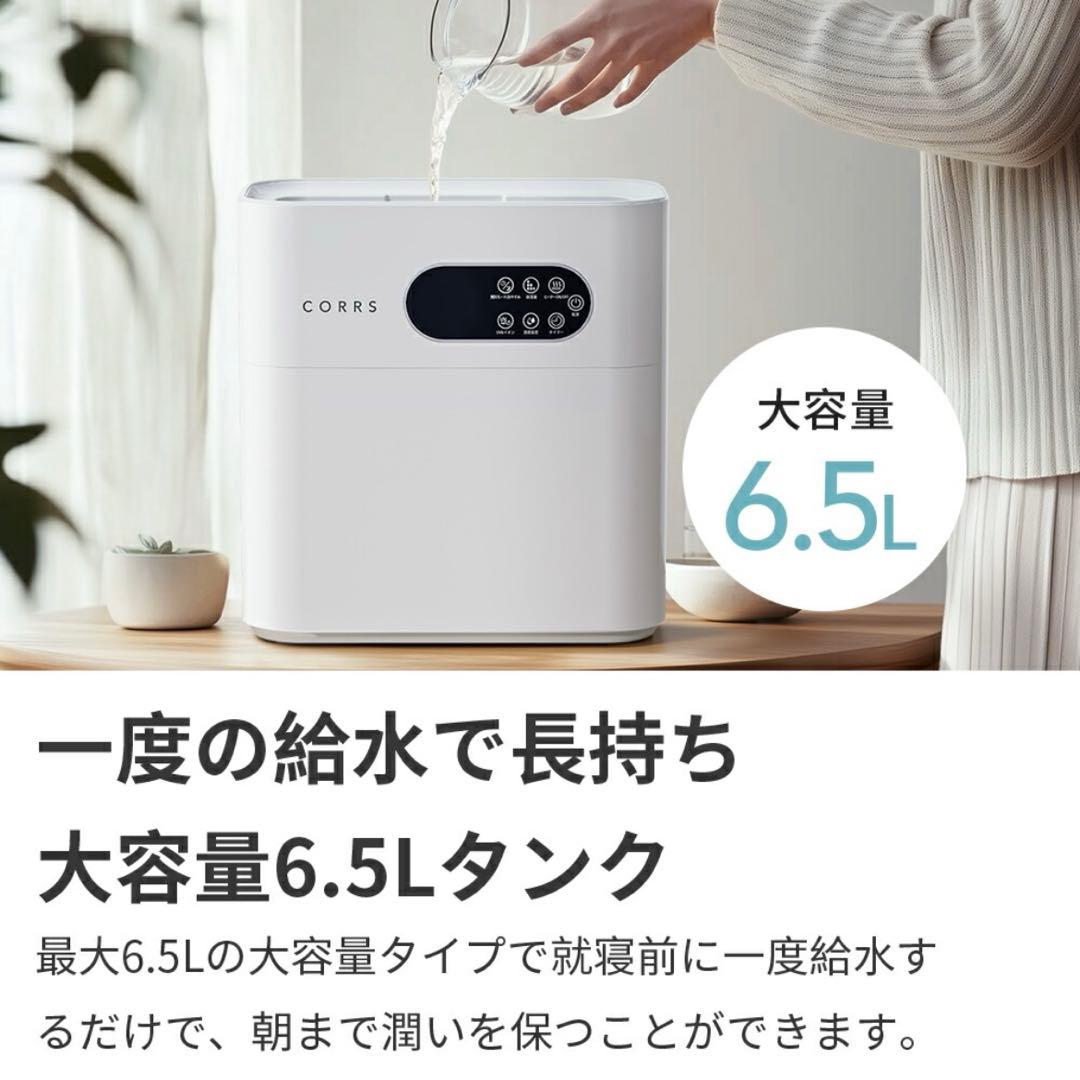 CORRS 置き型加湿器 ホワイト