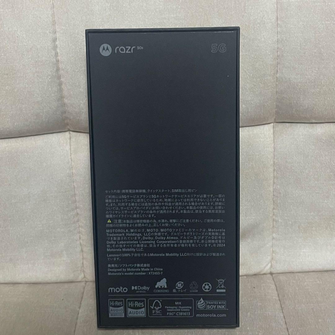 新品未使用　motorola razr 50s サンドクリーム