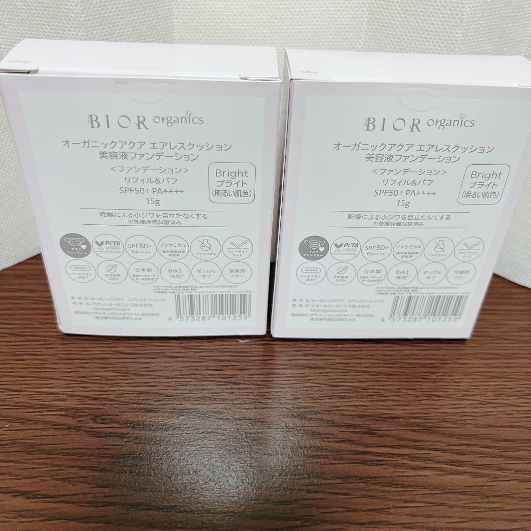 BIOR オーガニックアクア エアレスクッション 美容液ファンデーション