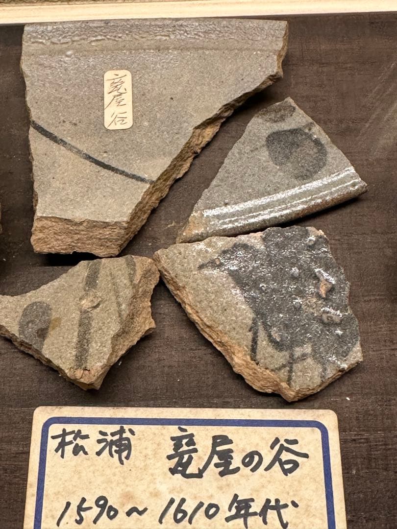 古唐津　陶片　骨董　発掘