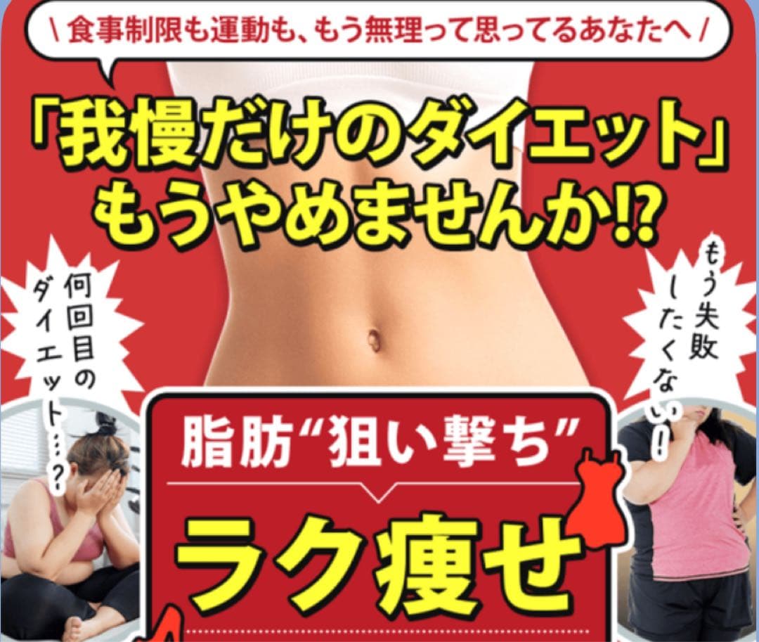 即ヤセ!! 激痩せ!!皮下脂肪溶解 カベリン!!残り1セットのみ☆5ボトルセット