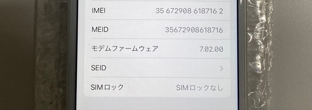 中古♪iPhone 8 64GB シルバー SIMロック解除済み