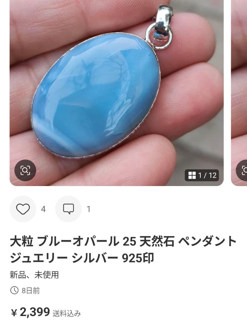 おまとめ4点