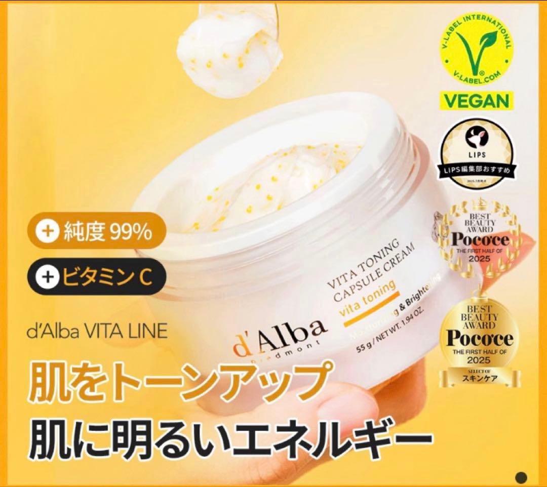 【新品未使用】d'alba スキンケア６点セット　おまけ付き