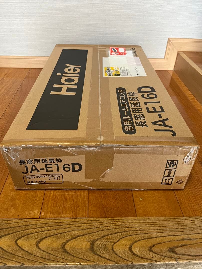 未開封 Haier 窓用エアコン JA-E16D 長窓用延長枠 2022年購入