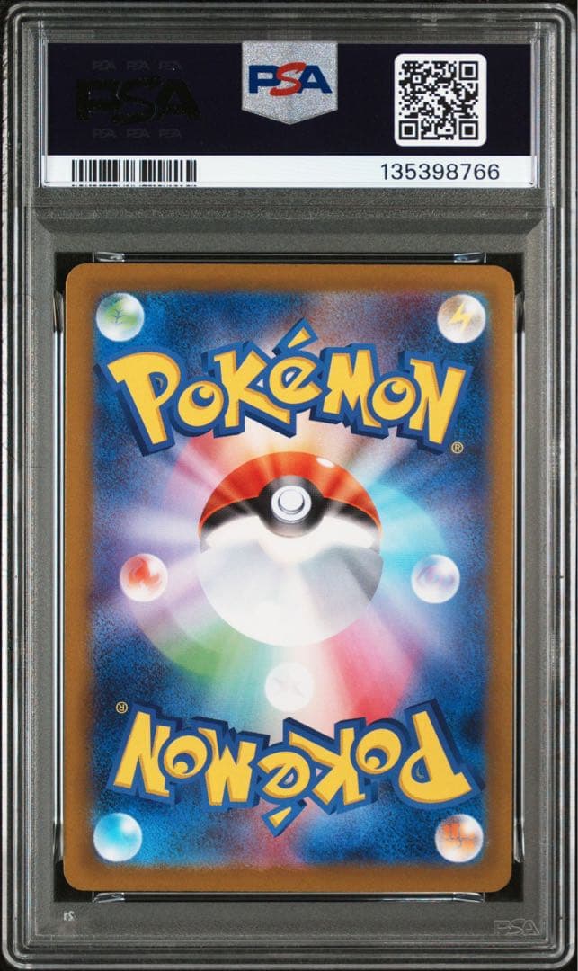 メガリザードンX EX PSA 10 rr