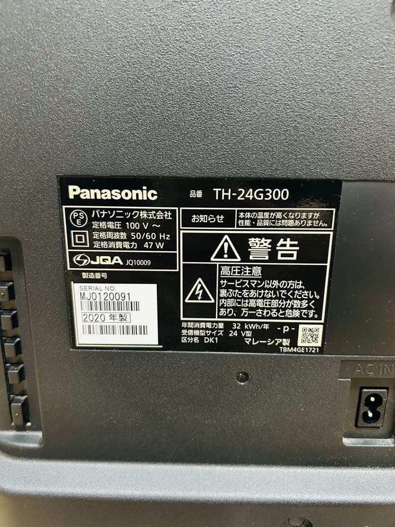 Panasonic VIERA TH-24G300 ハイビジョン液晶テレビ
