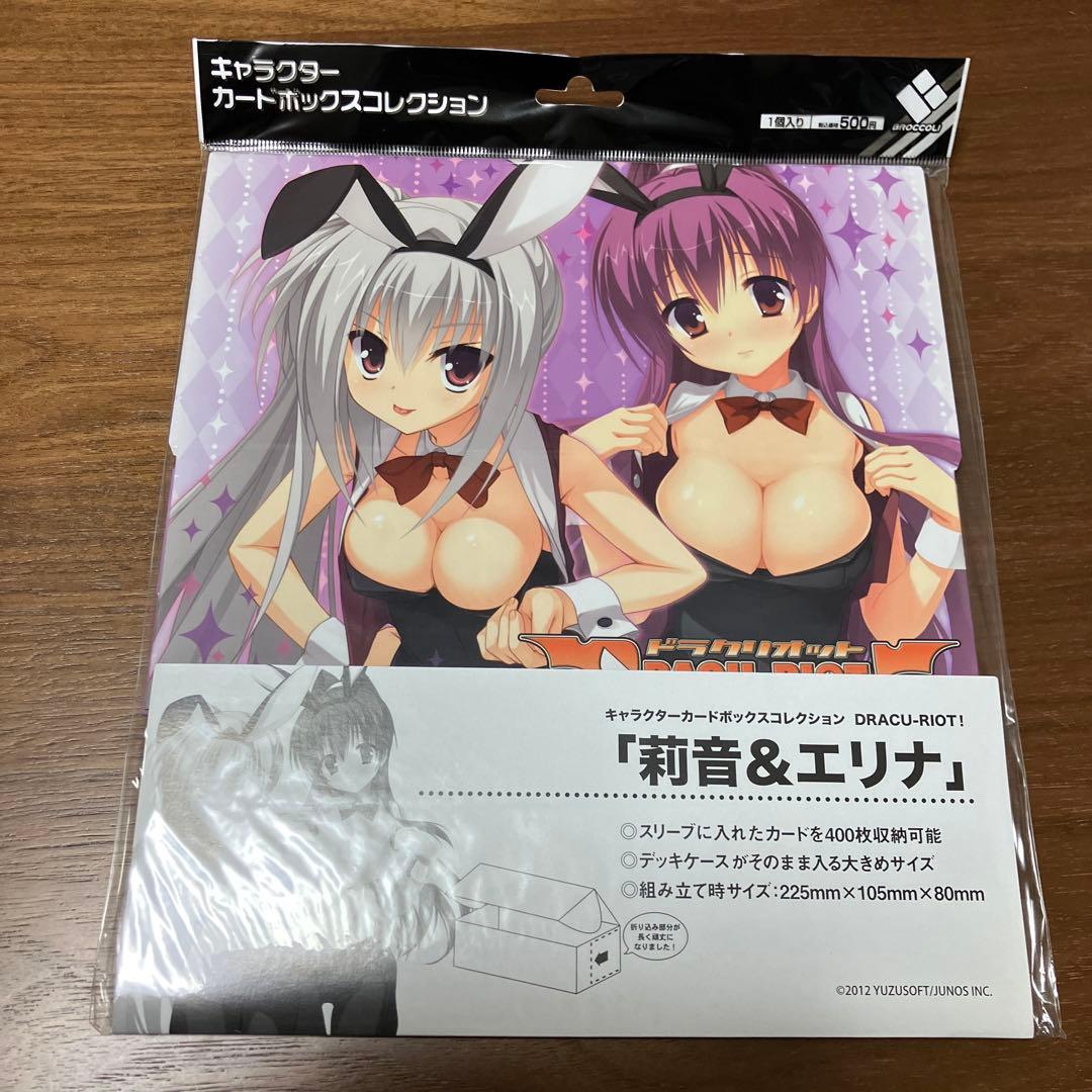ドラクリオット　美羽＆梓　莉音&エリナ　ストレイジ