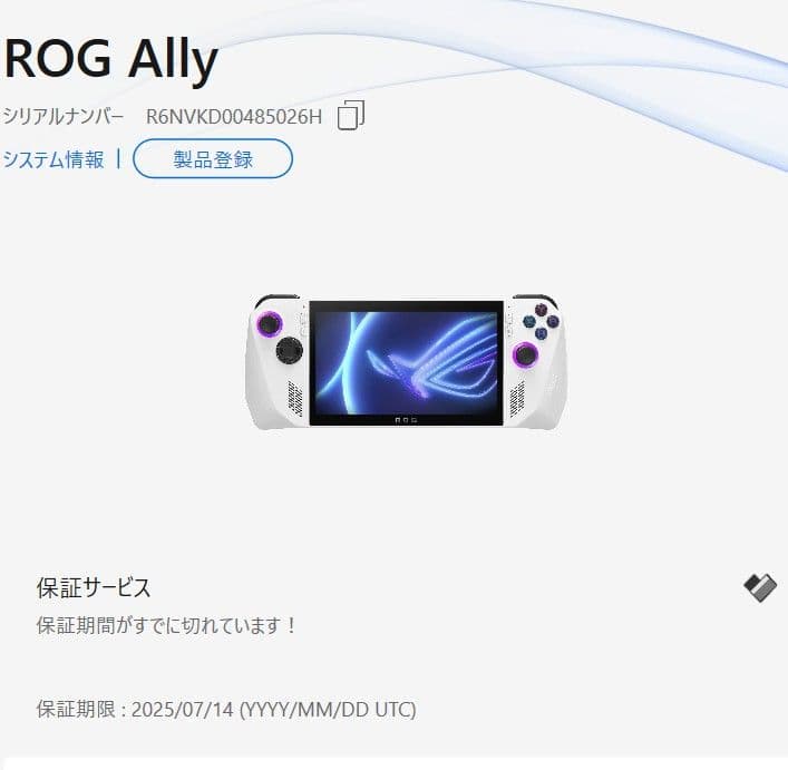 美品 ASUS ROG Ally Z1 Extreme 16GB 512GB