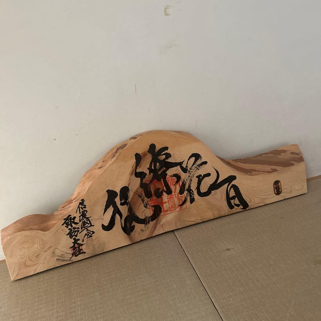 諏訪大社 御柱 百花繚乱