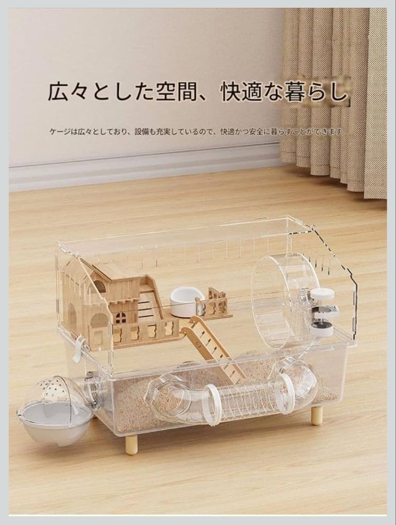 ハムスターケージ　ゲージ アクリル製 小動物 完全透明 大型 分解収納可能 丈夫