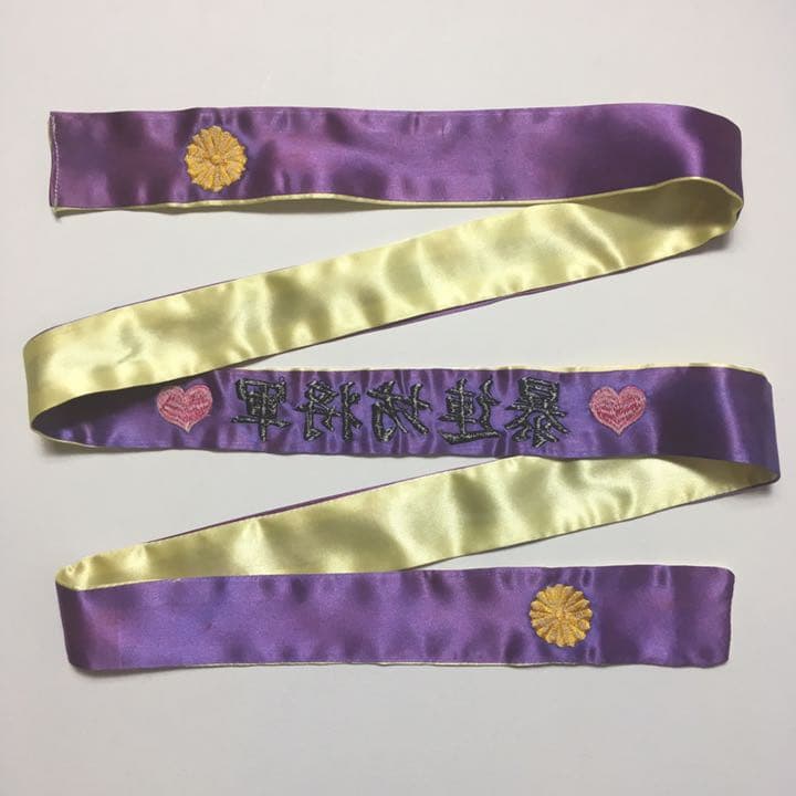 横振りミシン刺繍 80年代ヴィンテージ 鉢巻 ”暴連坊将軍“DEAD STOCK