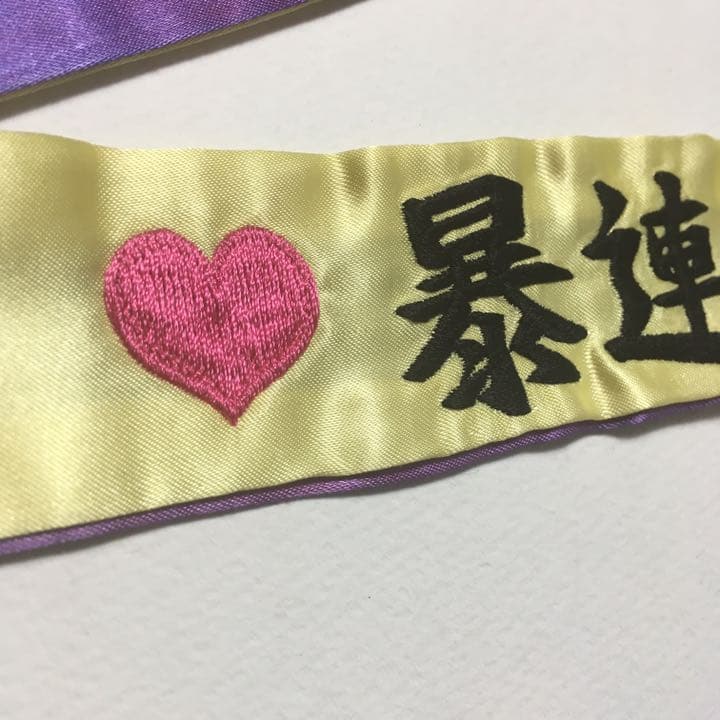 横振りミシン刺繍 80年代ヴィンテージ 鉢巻 ”暴連坊将軍“DEAD STOCK