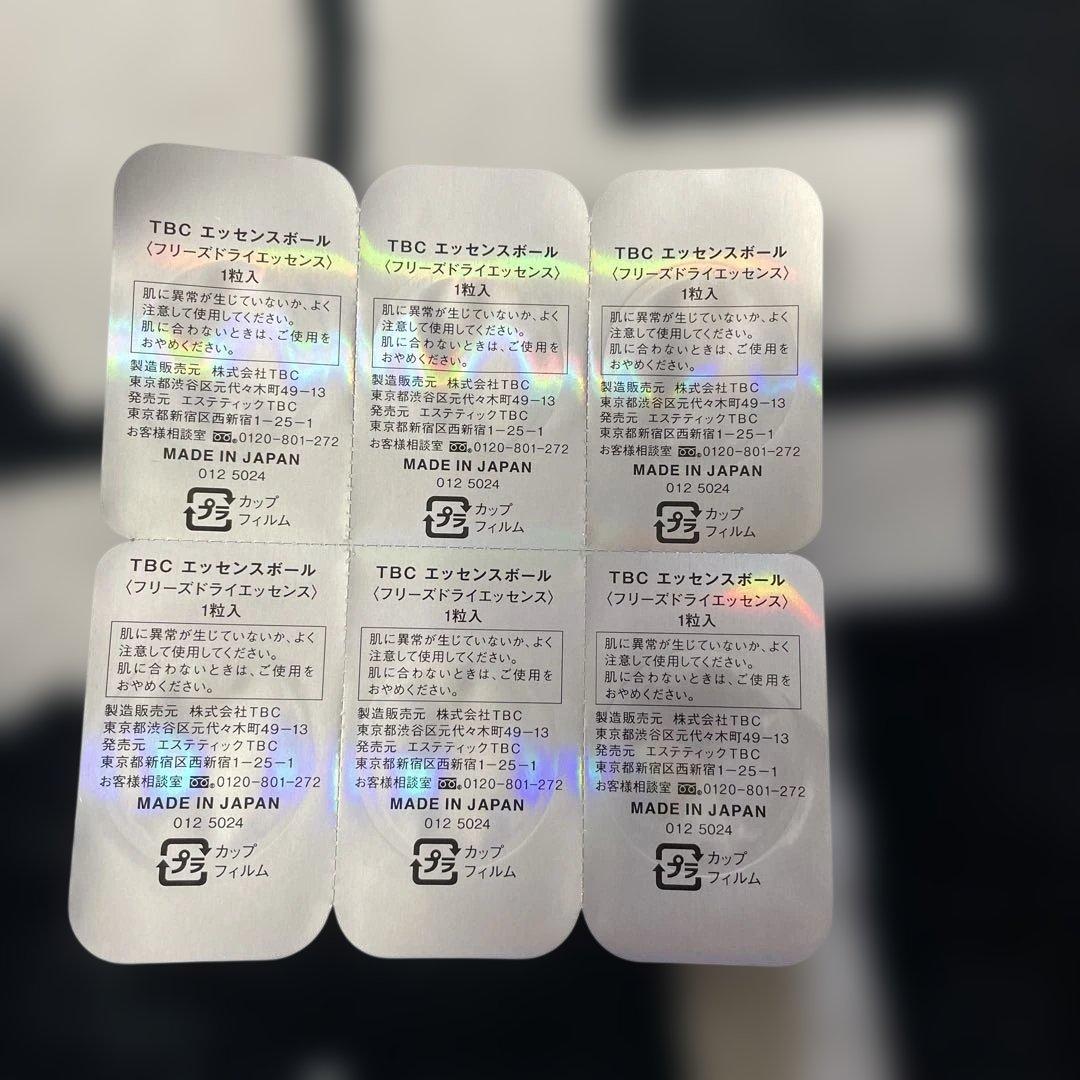 パック・フェイスマスク TBC
