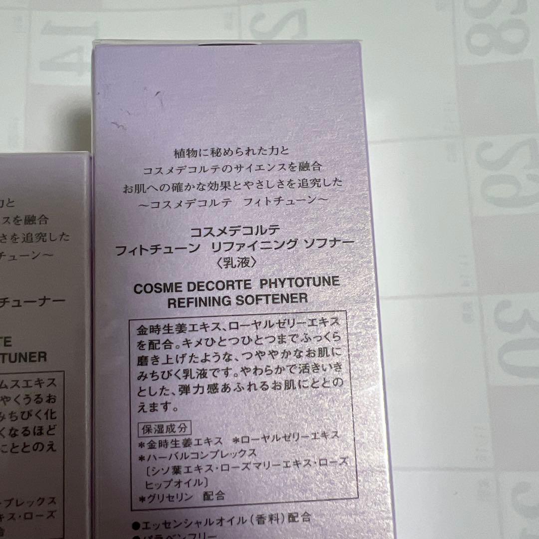 コスメデコルテ　3個セット　KOSE