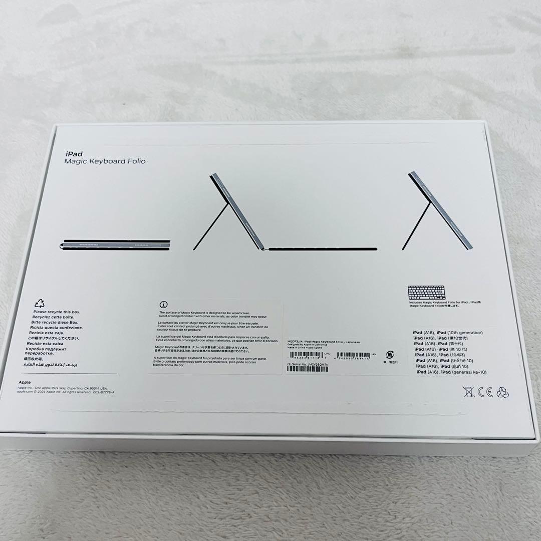 極美品　iPad Magic Keyboard Folio 第10世代A16
