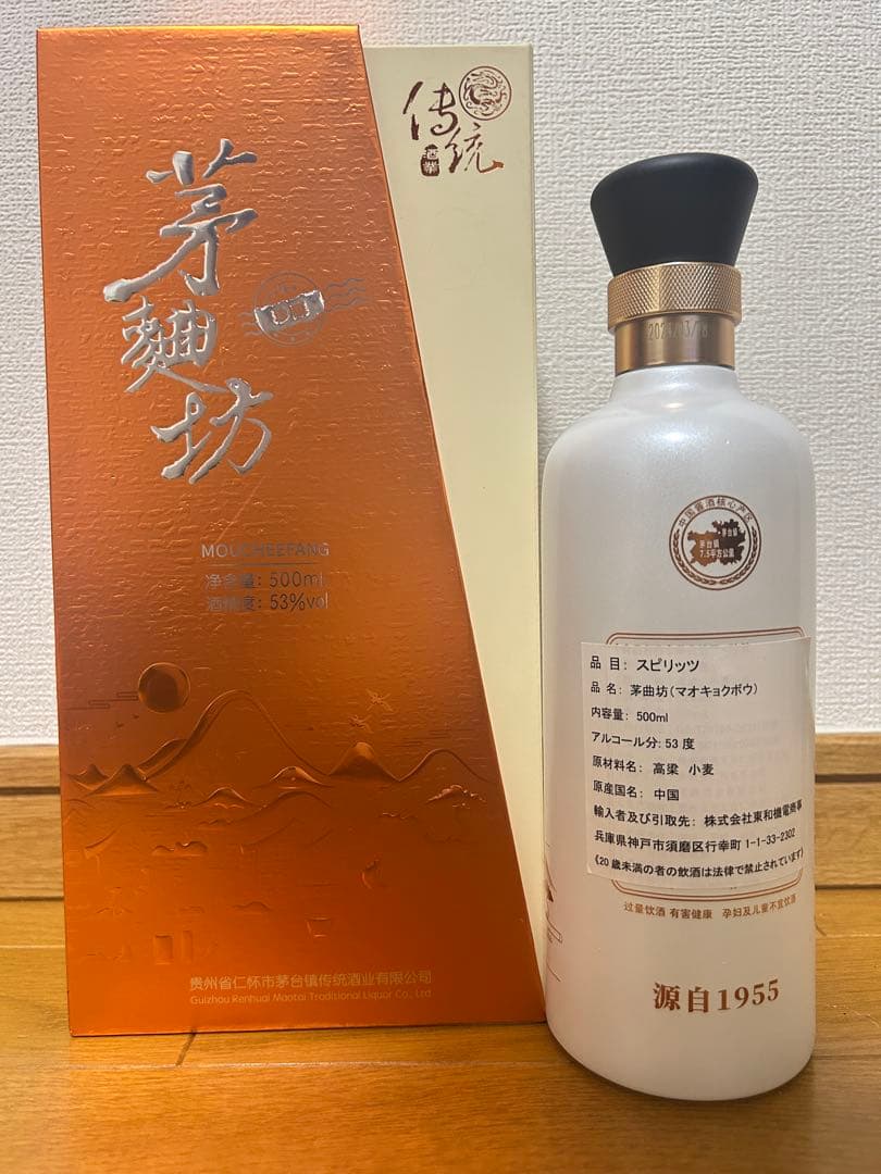 芳麓坊 焼酎 500ml 33%