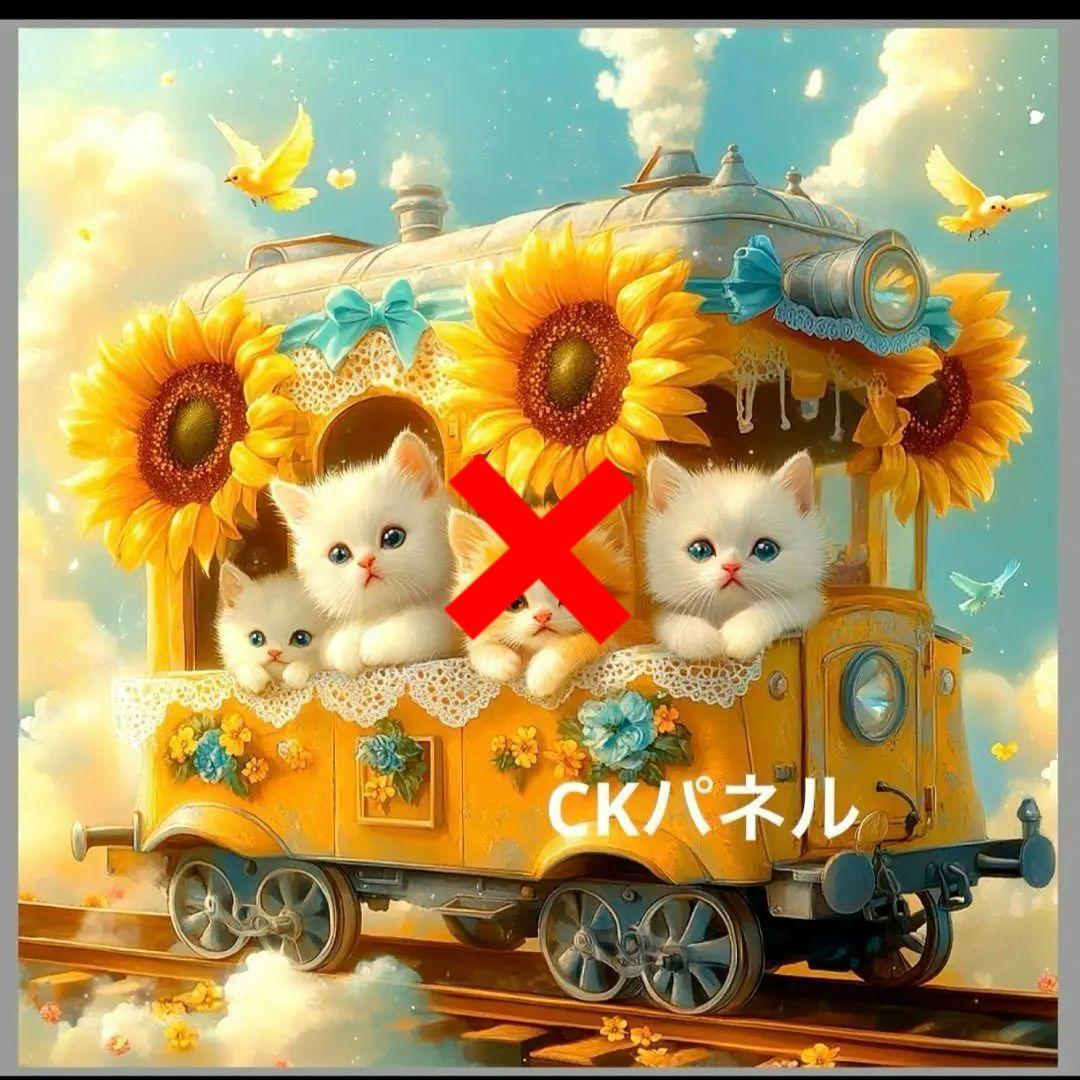 激レアひまわり列車ねこちゃんパネル生地　ハンドメイド