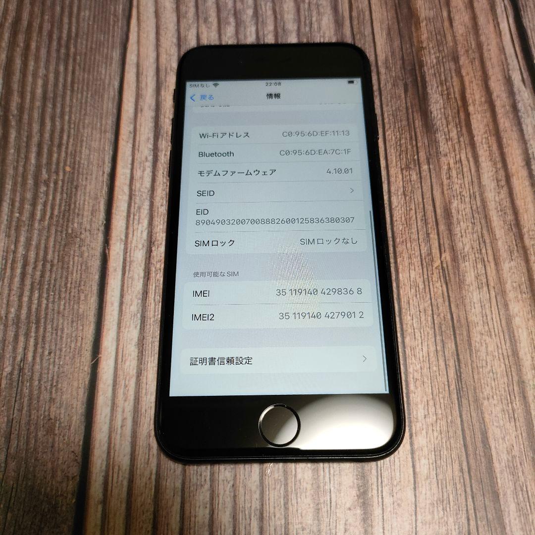 iPhone SE 第3世代 64GB 美品 バッテリー96%