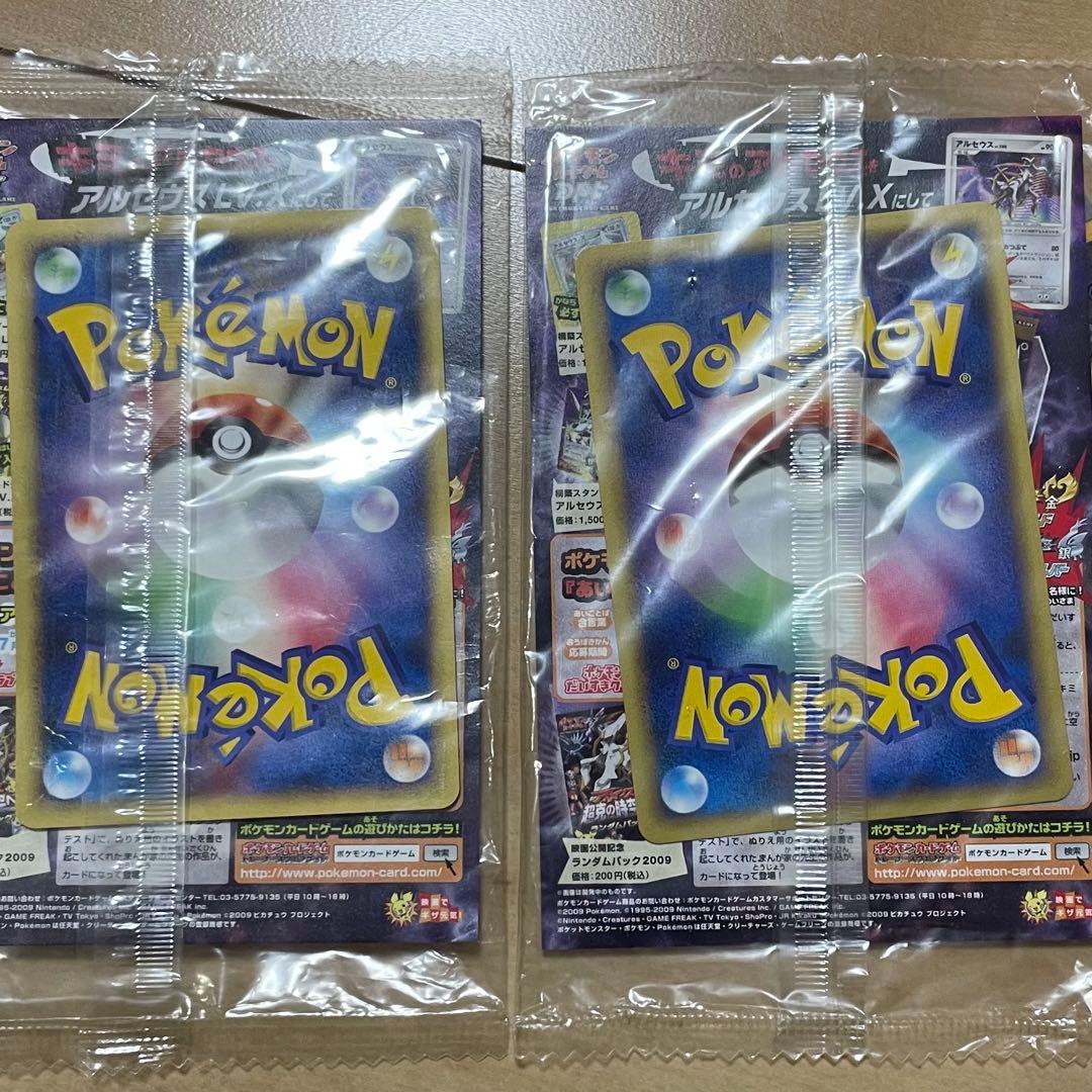 ポケモンカード 映画の劇場入場者特典 スペシャルパック アルセウス 2セット